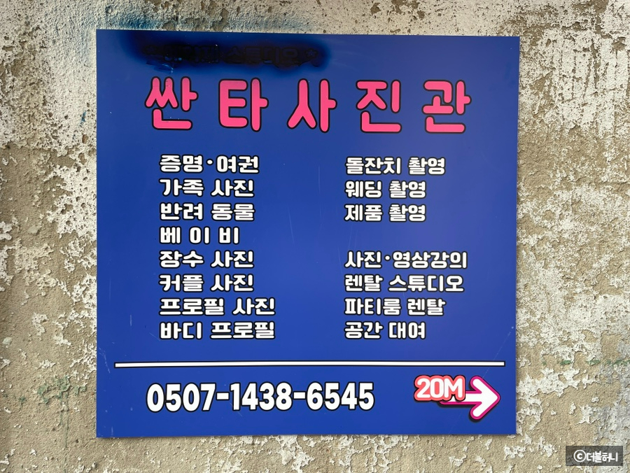 싼타사진관 이미지