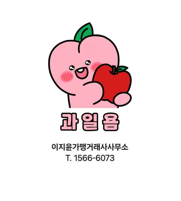 과일욤 이미지