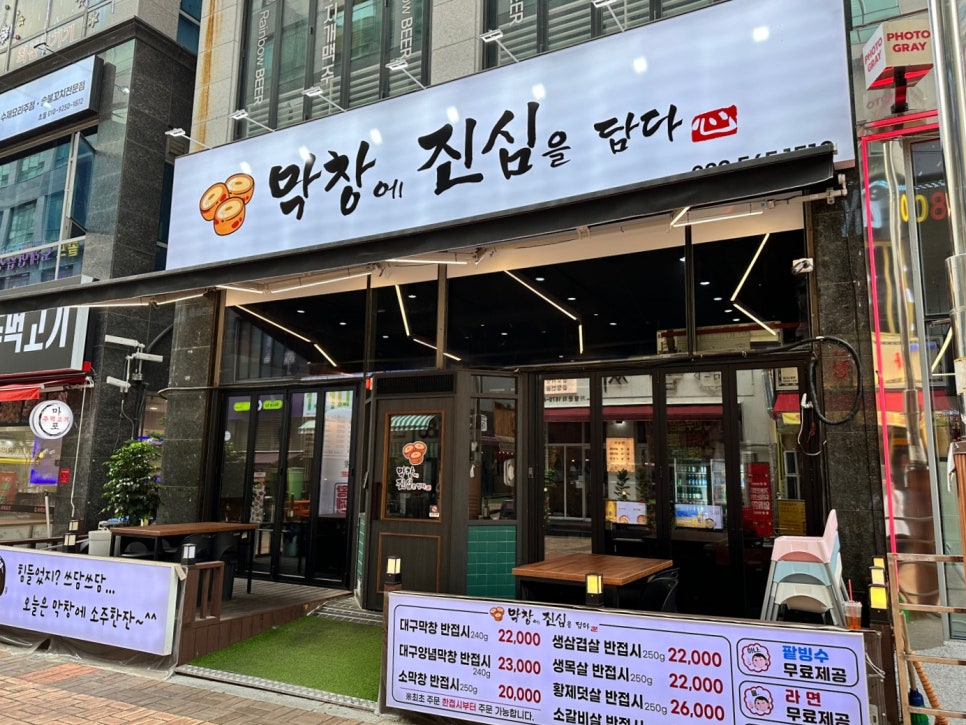 막창에진심을담다 이미지