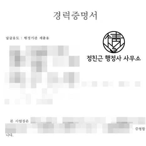 하나유료직업소개소 이미지