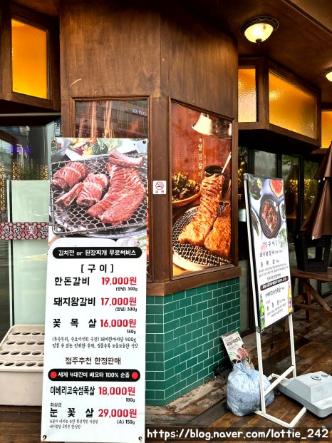 청라꽃갈비루원시티점 이미지