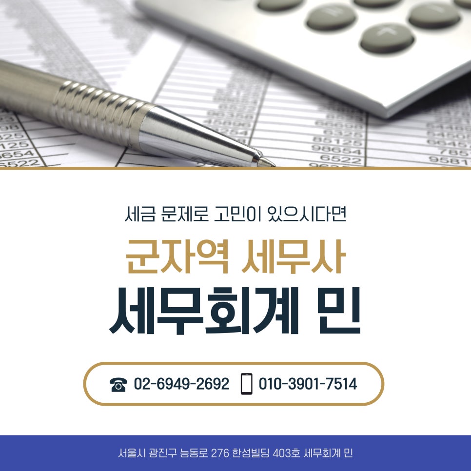 세무회계민 이미지