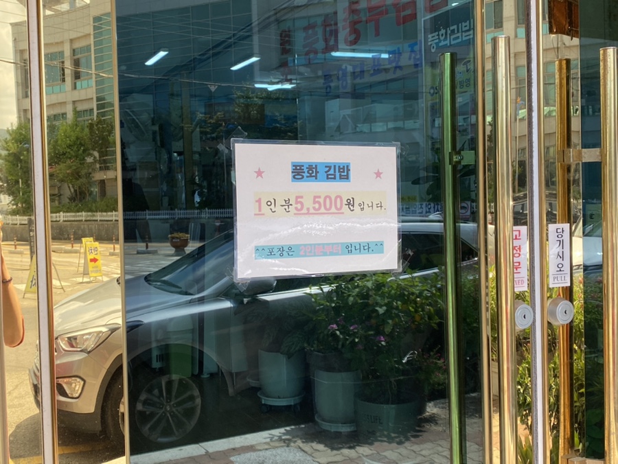 풍화김밥 이미지