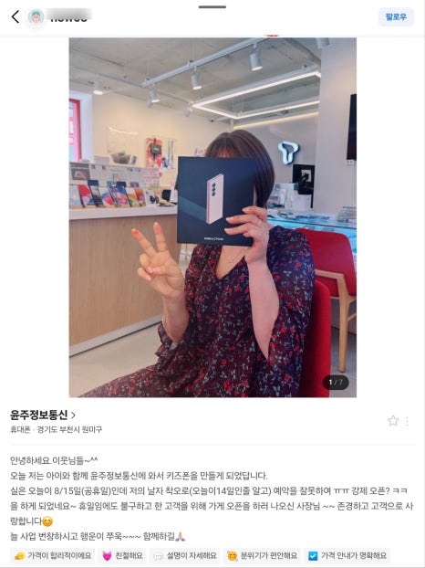 윤주통신 이미지