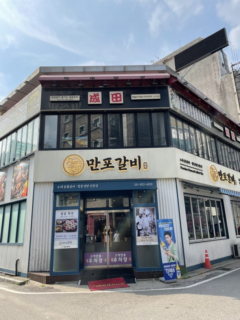 만포골프 이미지