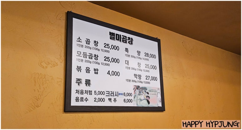 (주)별미곱창 이미지