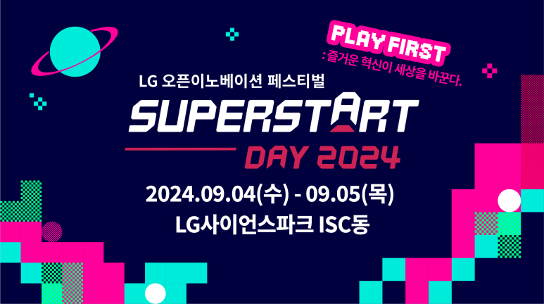 LG슈퍼 이미지