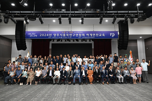 양주종합관리 이미지