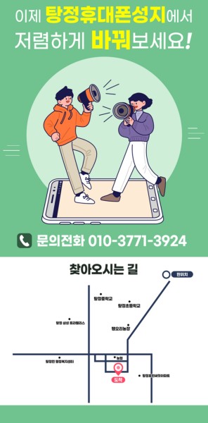 휴대폰천국 이미지