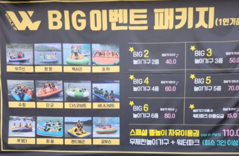 광양수상레저 이미지