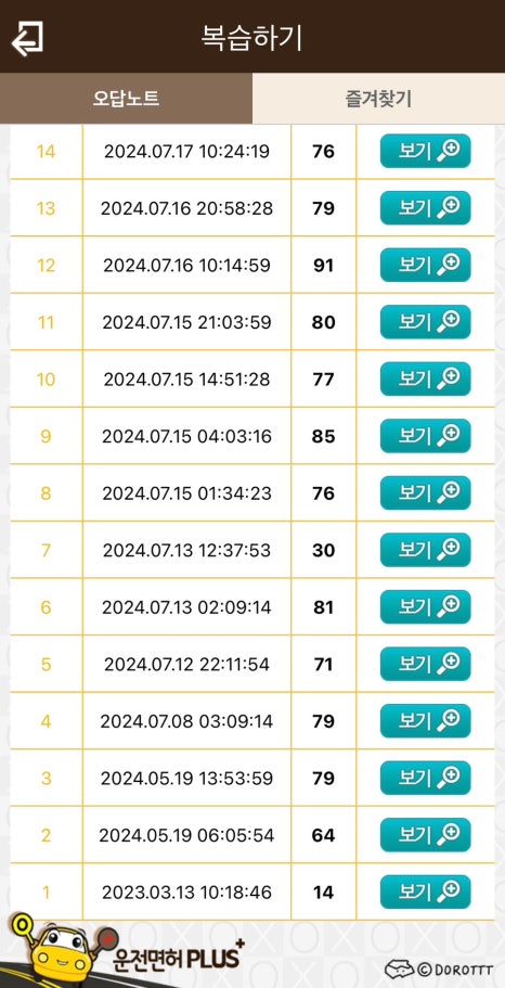신현대자동차운전전문학원 이미지