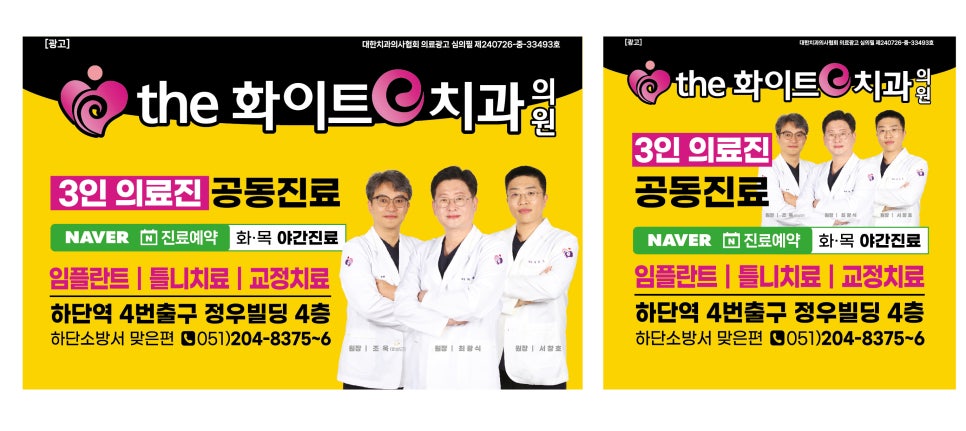 아름다운e치과의원 이미지