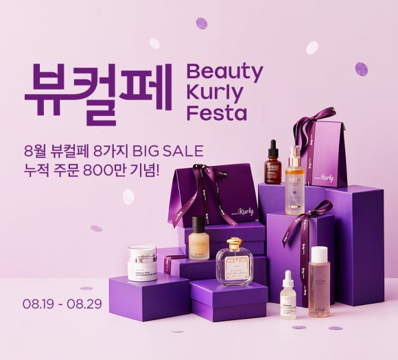 라메르뷰티 이미지