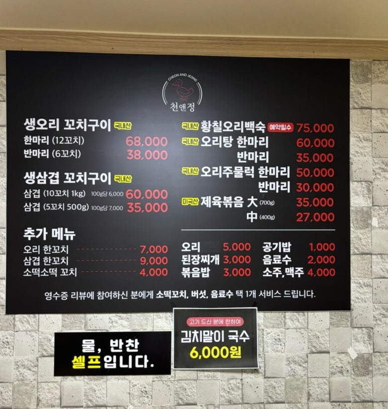 천앤정오리숯불회전구이 이미지