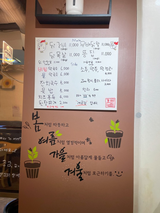 계공감 이미지