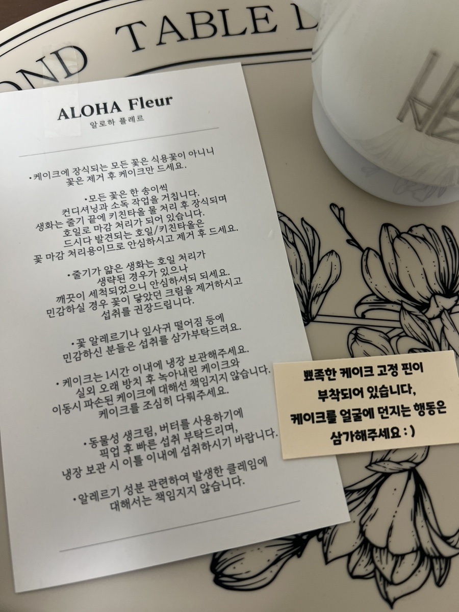 알로하플레르 이미지