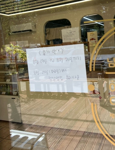 남양동제빵소 이미지