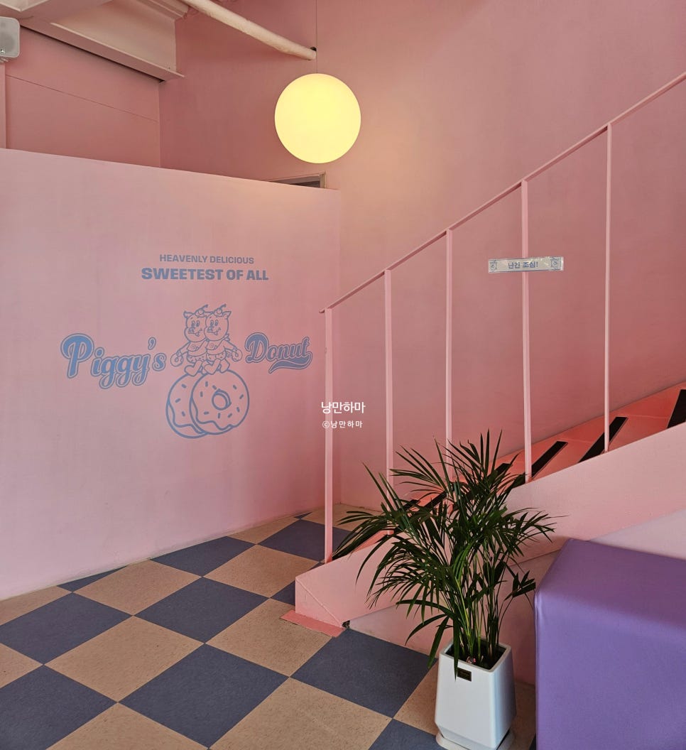 피기스도넛 PIGGY'S 이미지