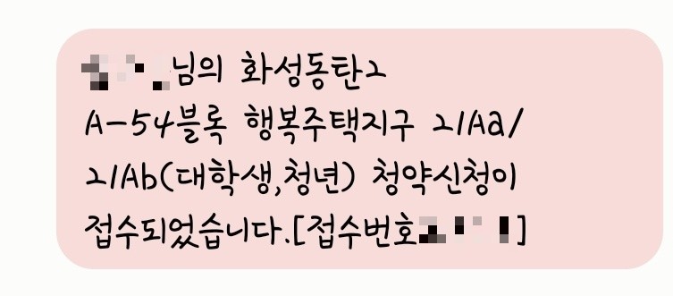 동탄2 LH38단지 이미지
