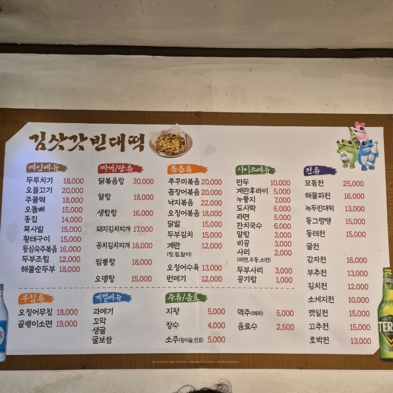 김삿갓고향빈대떡 사진 8