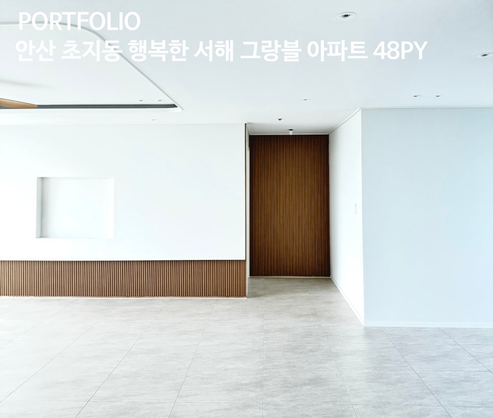 늘해랑인테리어 이미지
