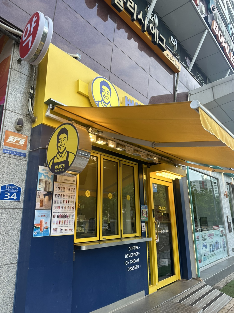 빽다방중계 이미지