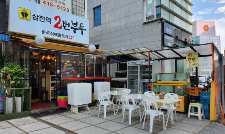 삼전역2번부두 이미지