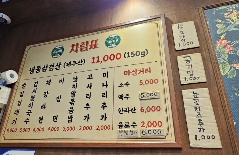 냉삼회관CGV점 이미지
