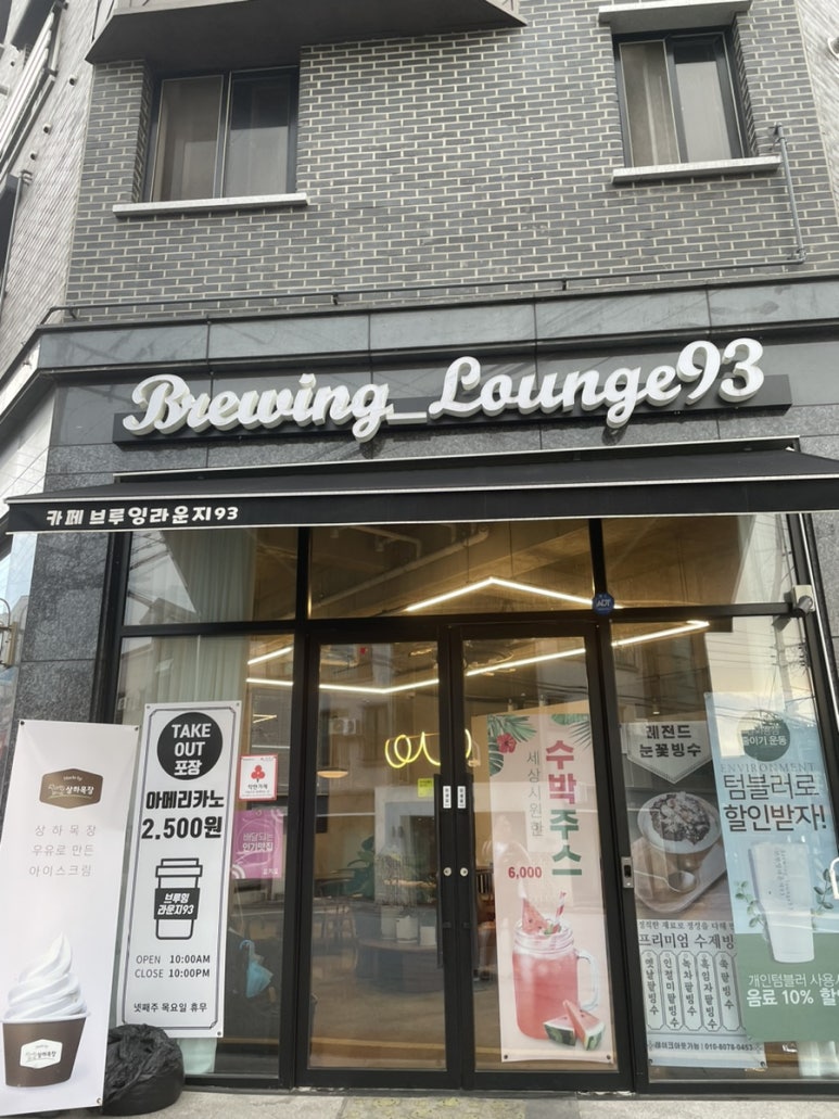 브루잉라운지93 이미지