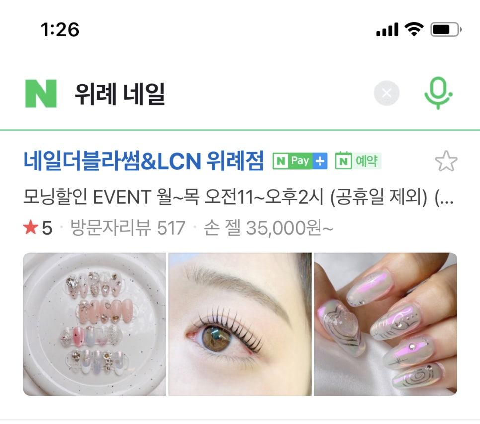 네일더블라썸아카데미 이미지