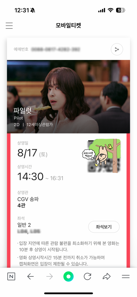 가든파이브 라이프 이미지