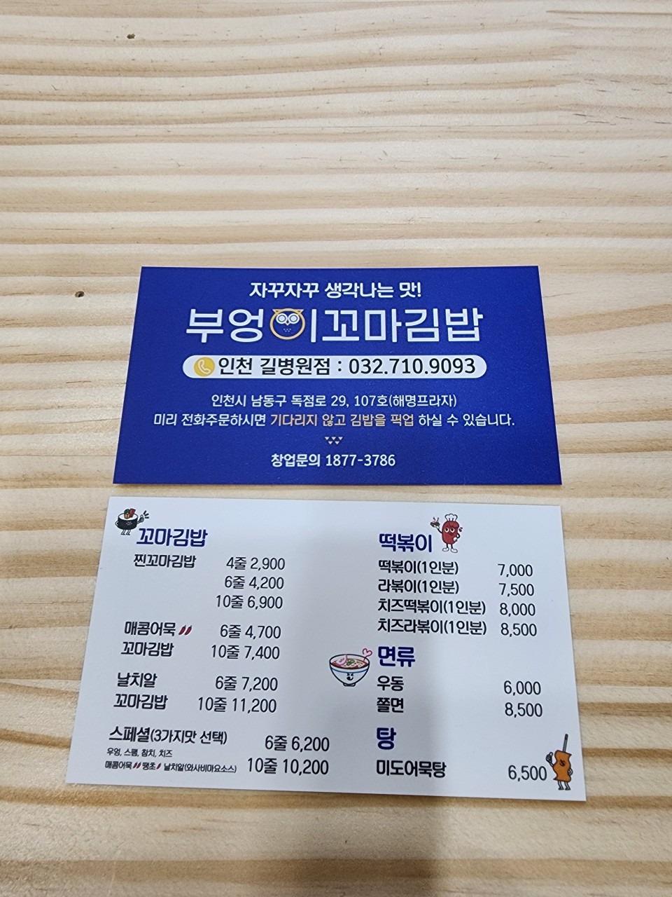 미도김밥 이미지