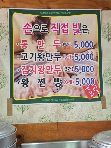 유건모밀 이미지