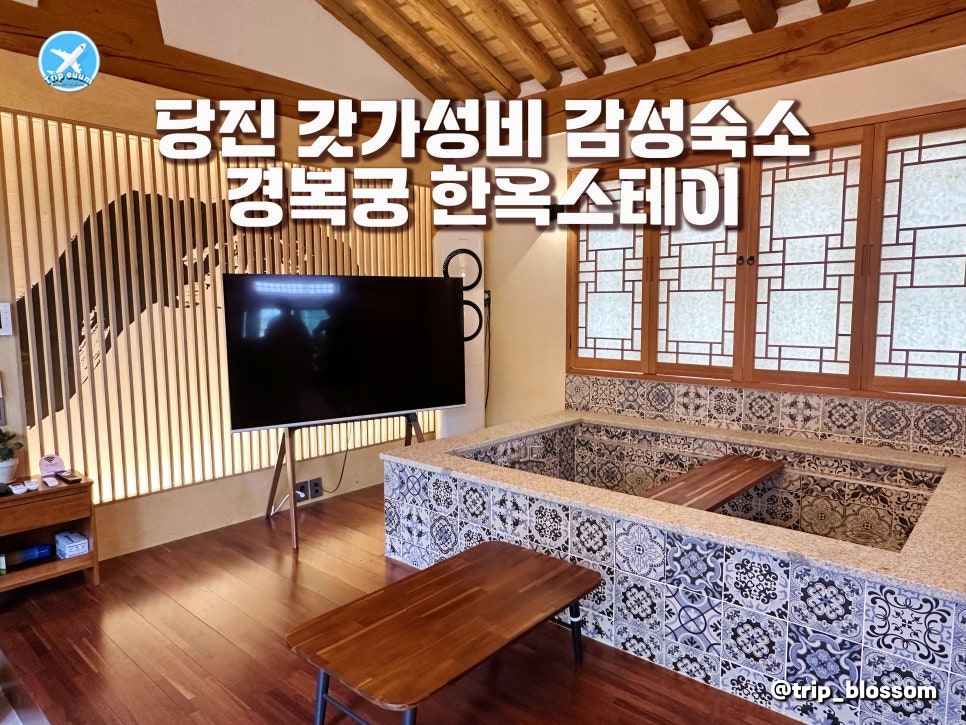 이음 한옥스테이 이미지