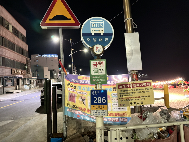 해변포차 이미지