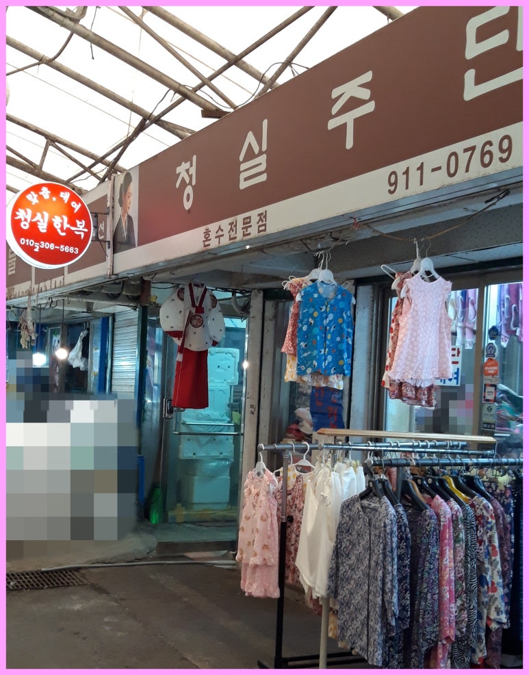 청실주단 이미지