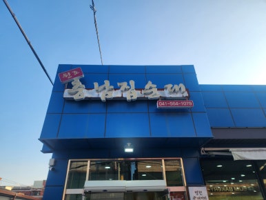 병천주유소 이미지