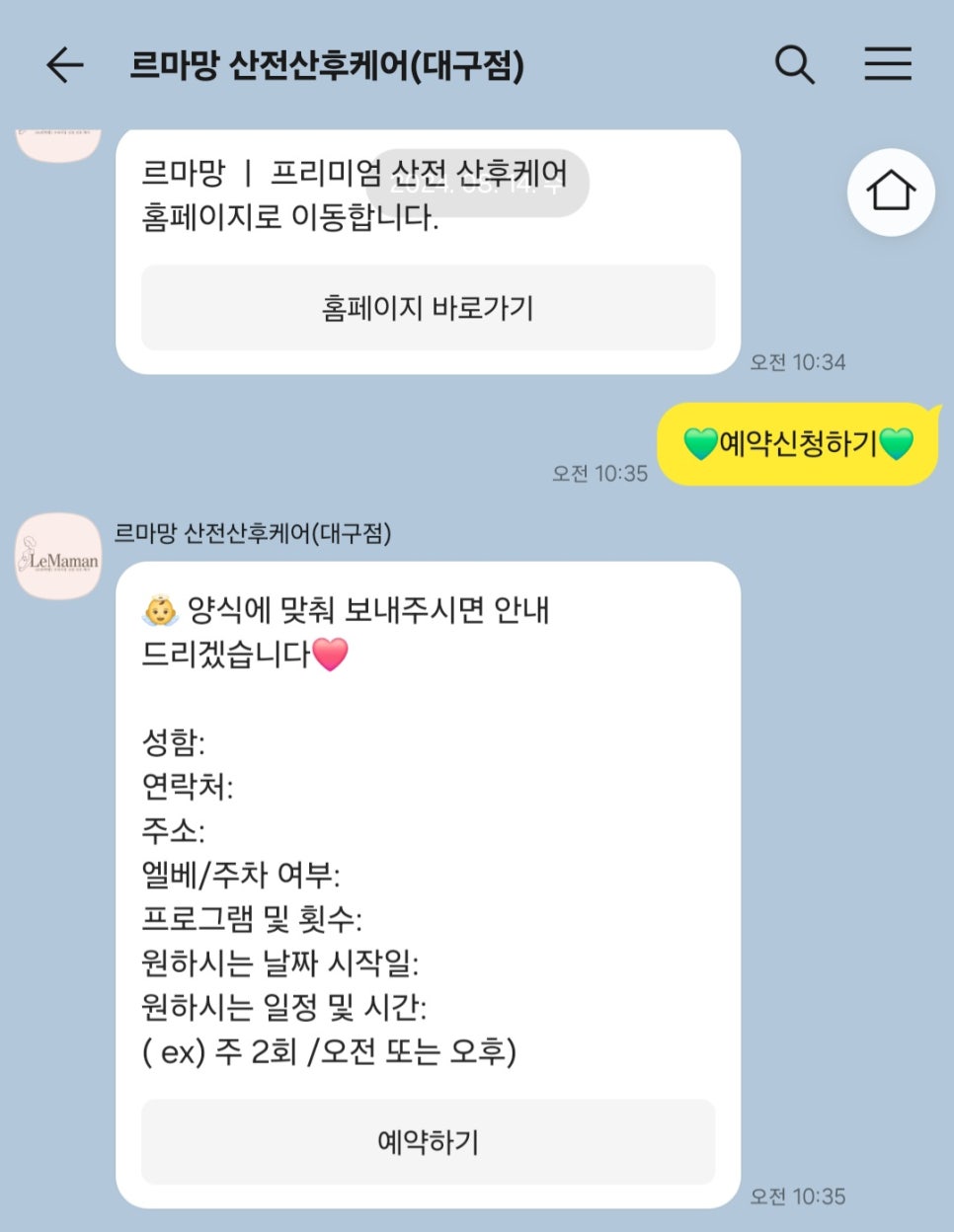 르마망산전산후케어 이미지