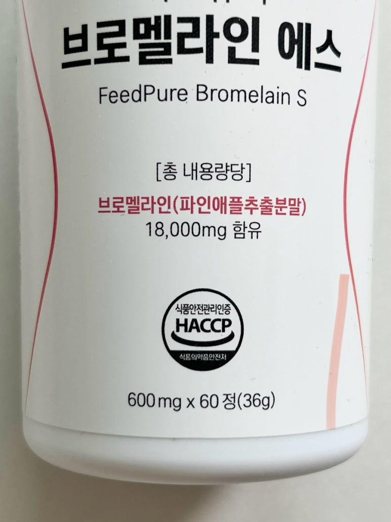 피드퓨어 이미지