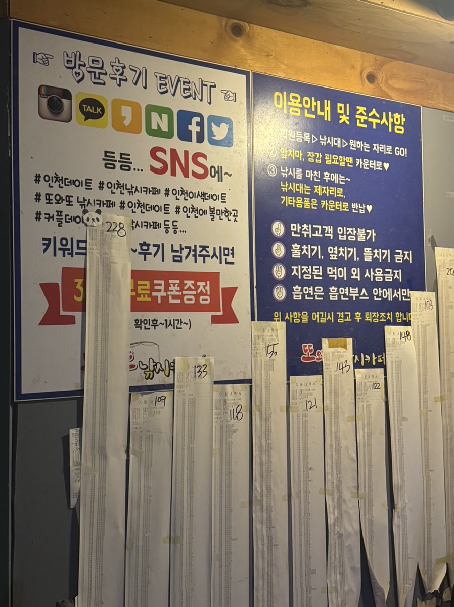 또와또실내낚시카페 이미지