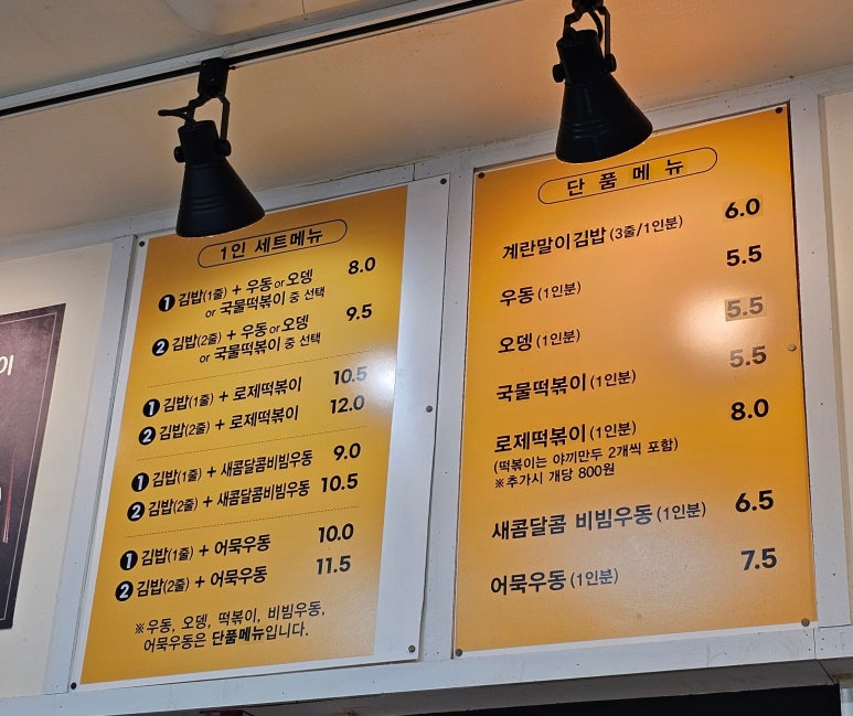 신림동 정통 계란말이 김밥 이미지