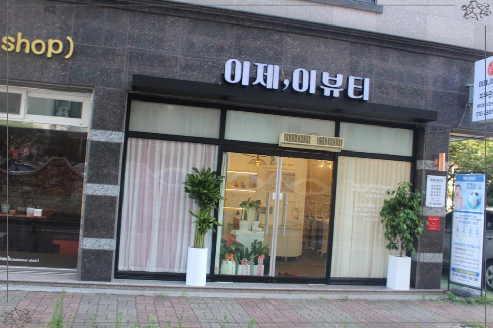 이제,이뷰티 이미지