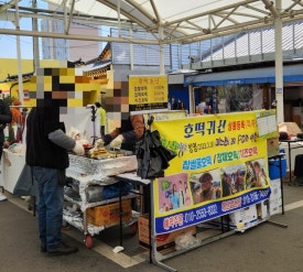 해달팥죽 이미지