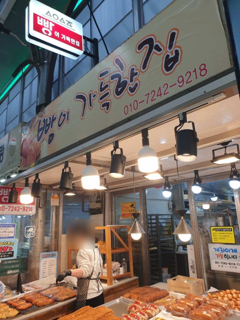 빵이가득한집 이미지