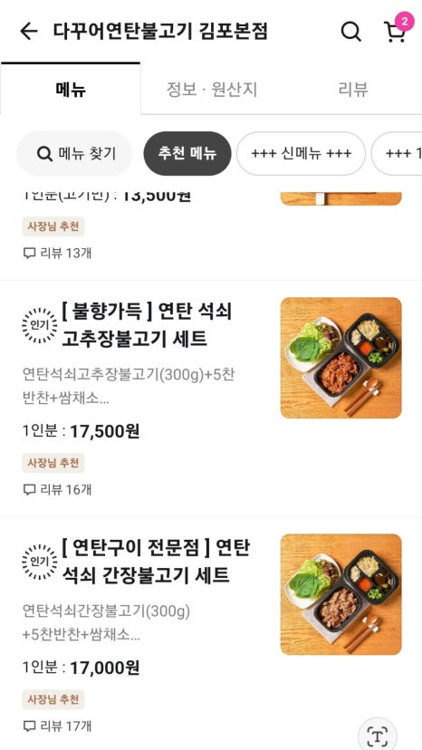 다꾸어연탄불고기 이미지