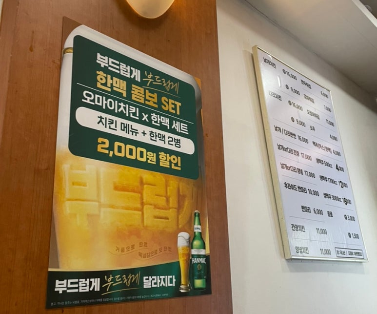 오마이 치킨 이미지