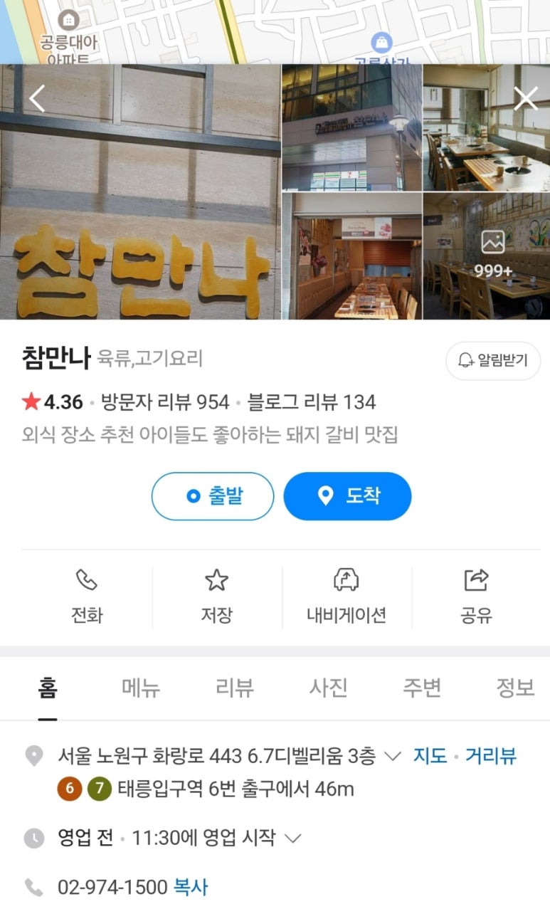 참만나 이미지