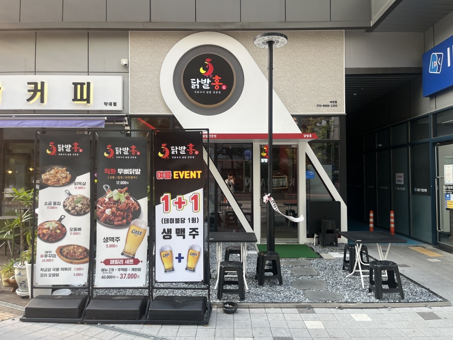 닭발홍 이미지
