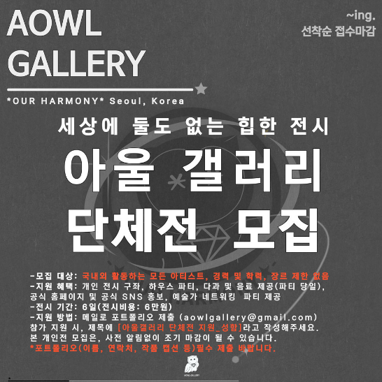 아울갤러리 이미지
