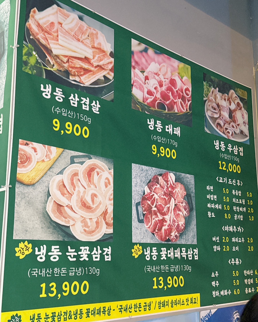고시촌냉삼 이미지
